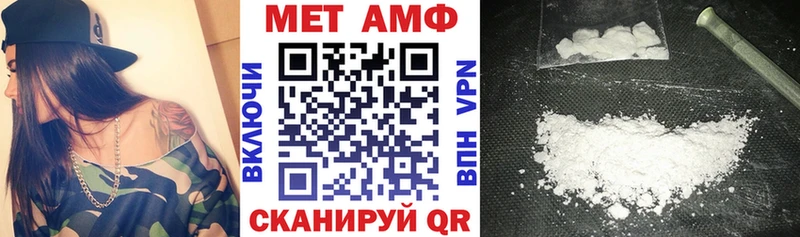 где можно купить Боровск АМФ VHQ