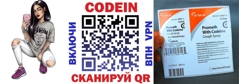 дарк нет телеграм hydra зеркало Боровск Codein напиток Lean (лин)