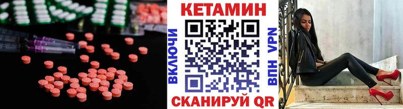КЕТАМИН ketamine  что такое   Боровск 