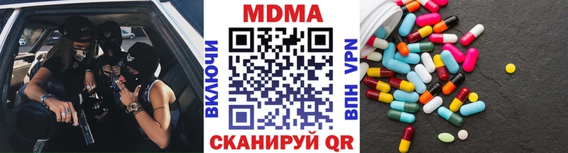 MDMA кристаллы  Боровск 