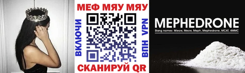 наркошоп  Боровск  МЯУ-МЯУ mephedrone 