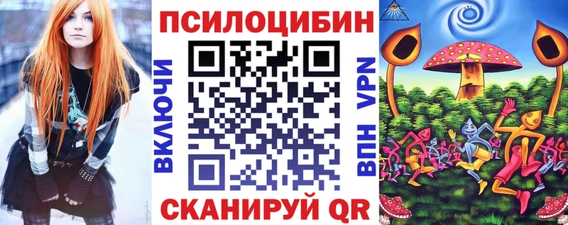 Псилоцибиновые грибы мицелий Боровск